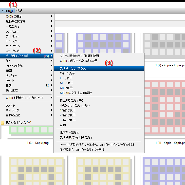 ファイルエクスプローラーでフォルダーのサイズを表示するにはどうすればよいですか
